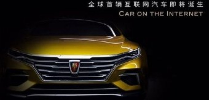 SAIC и Alibaba разрабатывают «Интернет-автомобиль» Roewe Сity SUV