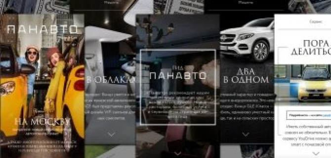 «People&Cars» пошли в смартфоны