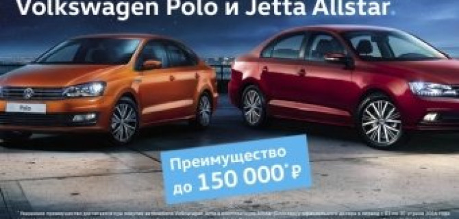 Эксклюзивная серия Volkswagen AllStar – уже в продаже!