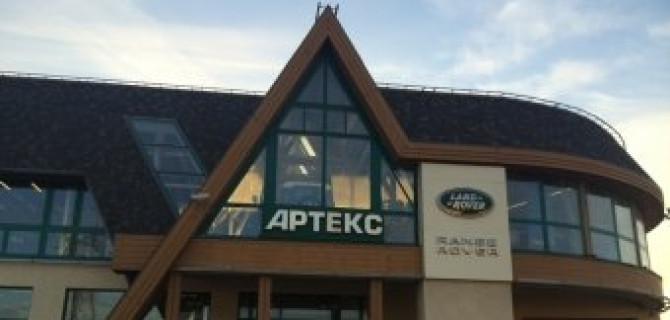 АРТЕКС встречает новых клиентов особыми предложениями