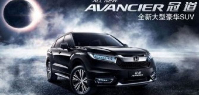 Honda представила новый флагман для рынка Китая