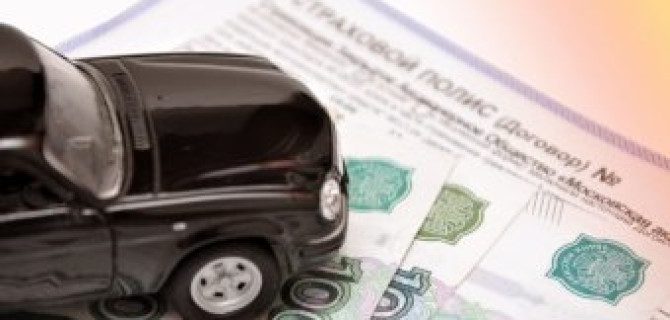 Страховщики снизили стоимость КАСКО