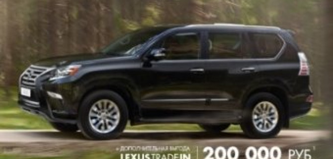 Почувствуйте уверенность за рулем Lexus GX!