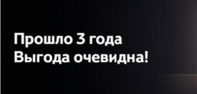 Выгодные условия для автомобилей Toyota старше 3-х лет!