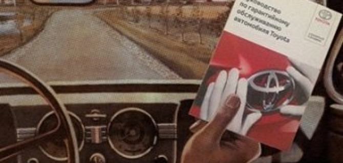 Антикризисное предложение на замену масла в Тойота Центр Ясенево!