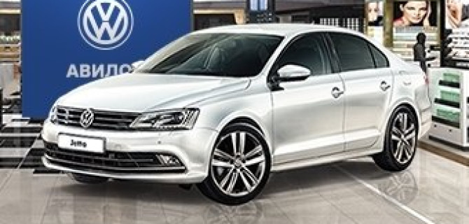 Безналоговые каникулы с Volkswagen Jetta в АВИЛОНЕ