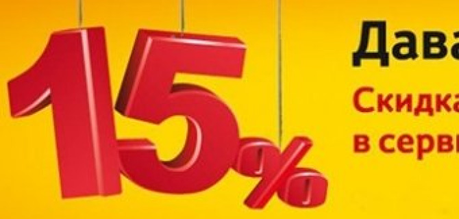 Выгодное знакомство с техническим центром Тойота Центр Ясенево!