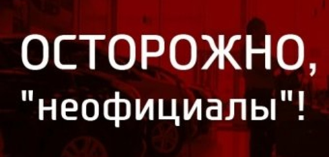 10 мифов о покупке автомобиля у «неофициалов»