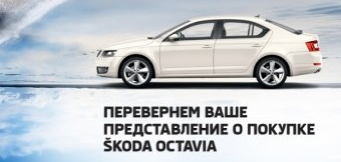 Волшебный июль! 33 SKODA на специальных условиях