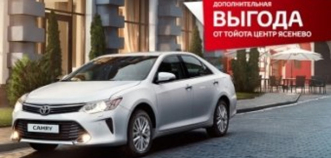 Toyota Camry – уносите подарки пакетами!