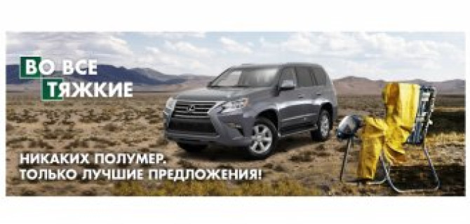 Срочно! Специальные условия на Lexus GX в Лексус-Ясенево