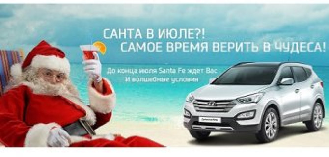 Санта в июле! АВИЛОН заставляет верить в чудеса!