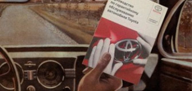 Антикризисное предложение на замену масла в Тойота Центр Ясенево!