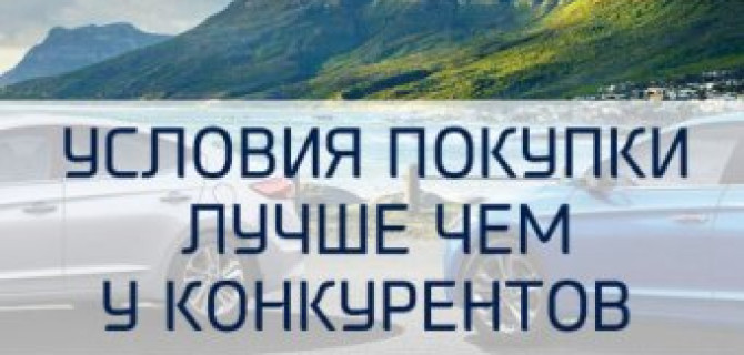  Финальное предложение в АКРОС! И пусть простят нас конкуренты
