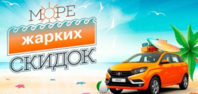 Море жарких скидок в ТЕХИНКОМ!