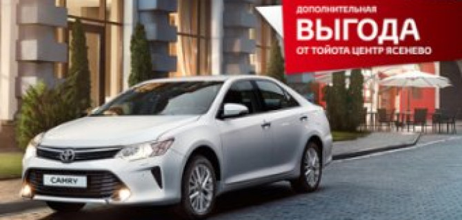 Toyota Camry – уносите подарки пакетами!