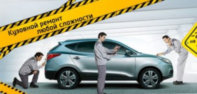 Выгодный кузовной ремонт в АКРОС!