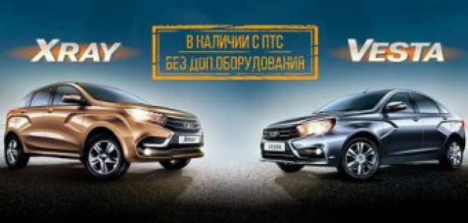 Вернись в Техинком за новой LADA!