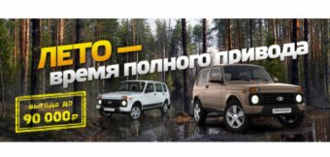 Лето – время полного привода в ТЕХИНКОМ!