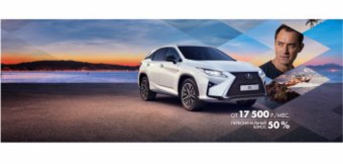 Новый Lexus RX! Выгоднее только в Лексус-Ясенево!