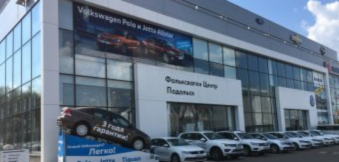 В День города Подольска пройдет тест-драйв Volkswagen