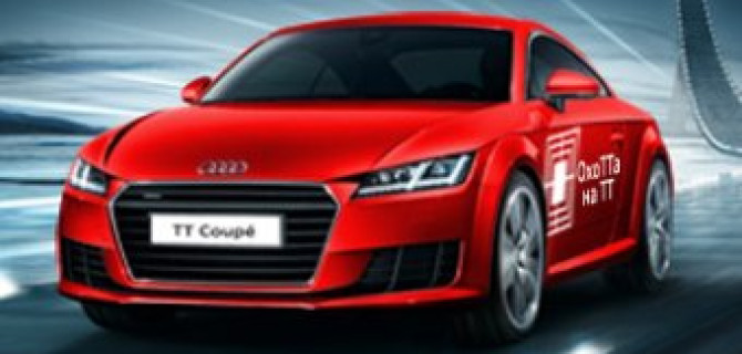 ОхоТТа на ТТ в Ауди Центр Север