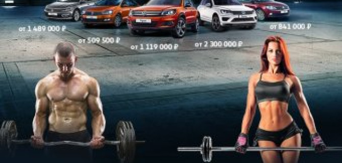 АВИЛОН: новый Volkswagen – новый ты!