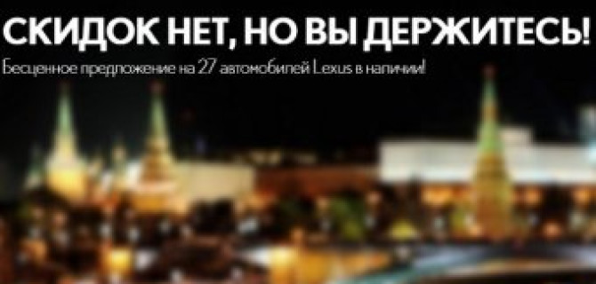 Скидок нет, но вы держитесь!