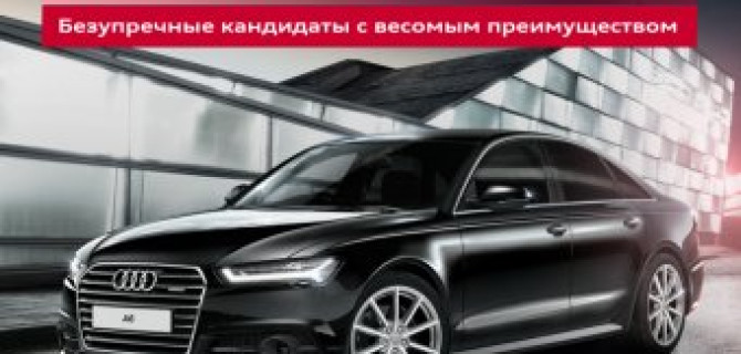 17 сентября – День выбора в АЦ Беляево.