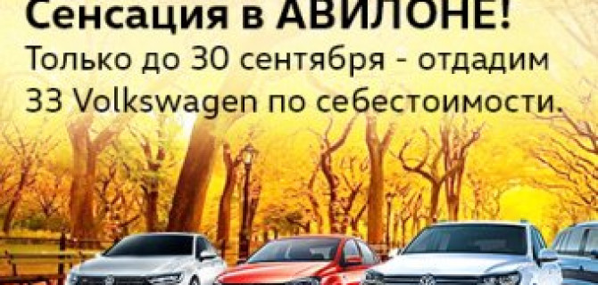 Сенсация в АВИЛОНЕ!