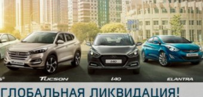 Спеццены на весь модельный ряд Hyundai у официального дилера АКРОС!