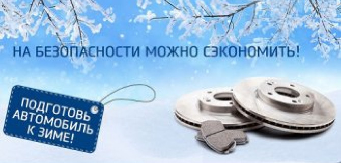 АКРОС дарит безопасность!