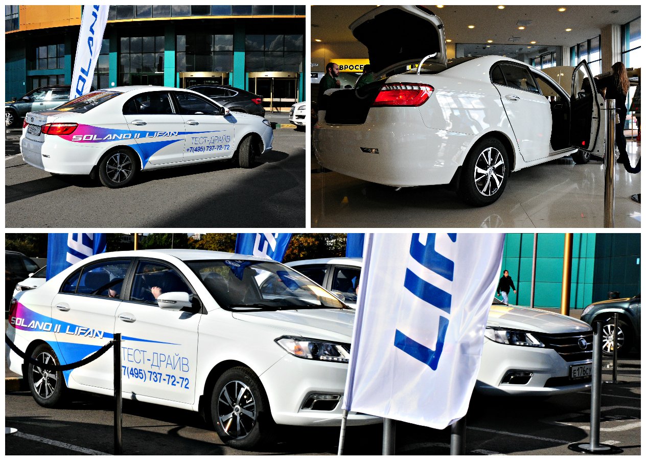 В Москве прошла презентация нового LIFAN Solano 3-3.jpg