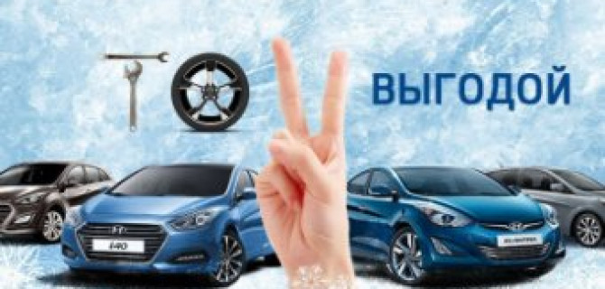 Любое ТО с двойной выгодой в АКРОС!