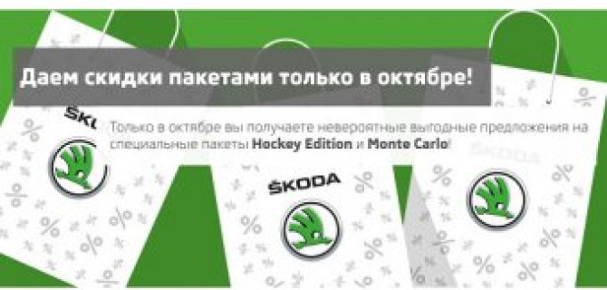 Атлант-М Тушино раздает подарки пакетами!