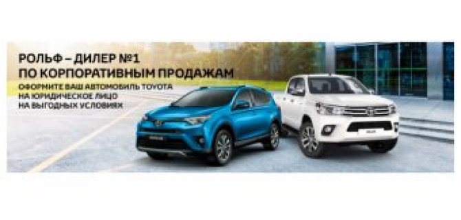 Toyota – надежные и качественные автомобили для вашей компании 
