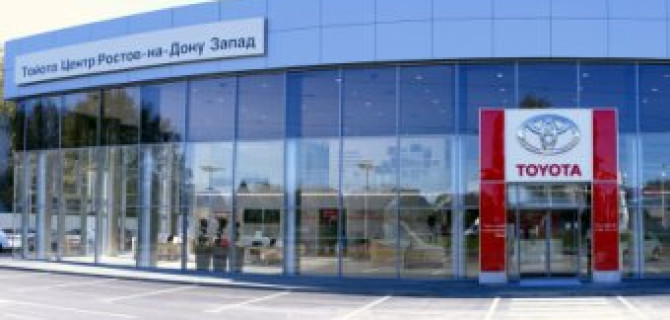 Toyota открыли новый дилерский центр в Ростове-на-Дону