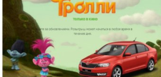SKODA Rapid: осень в ярких тонах! 