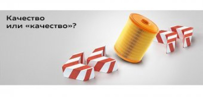 Оригинальные или «оригинальные» запчасти