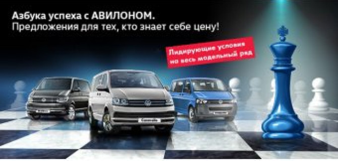 Азбука успеха с АВИЛОНОМ!