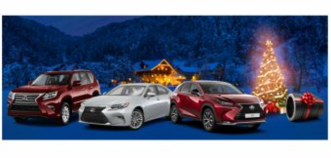   Праздник к нам приходит! Новогодние подарки в Лексус-Ясенево!