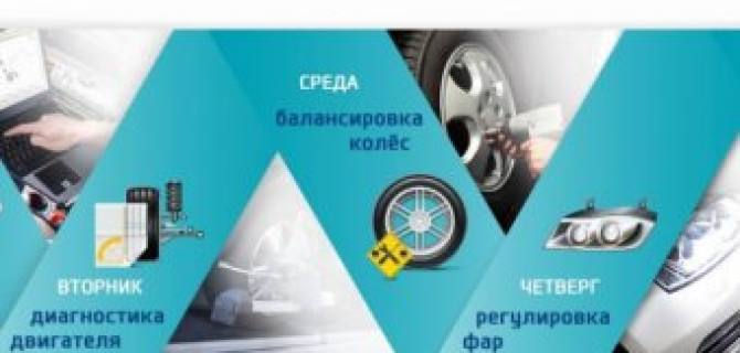 В будни сервис дешевле!