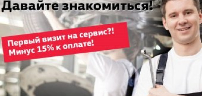  «Автоцентр Сити - Каширка» дарит выгоду «по знакомству»