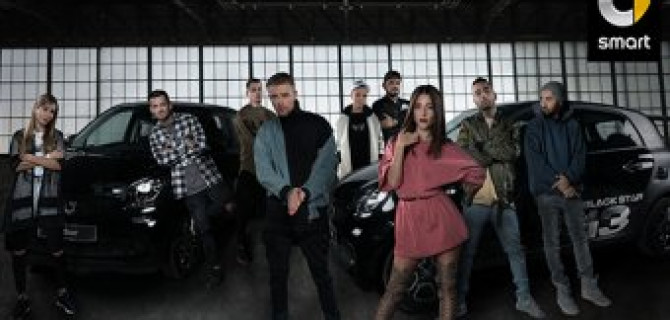 Smart представил первую лимитированную серию в России