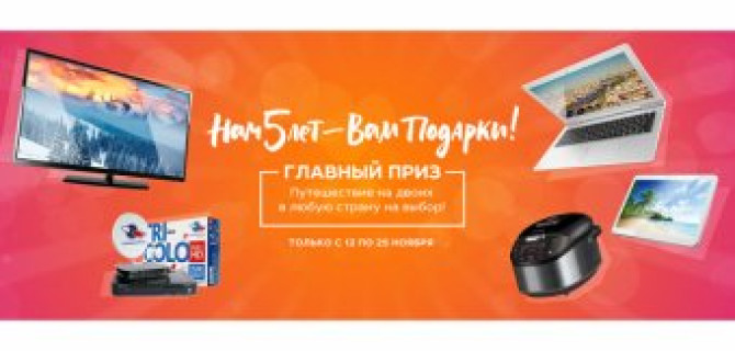 Успейте забрать свой подарок в ТЕХИНКОМ!