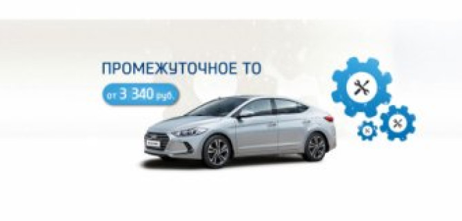 Промежуточное ТО в АКРОС!