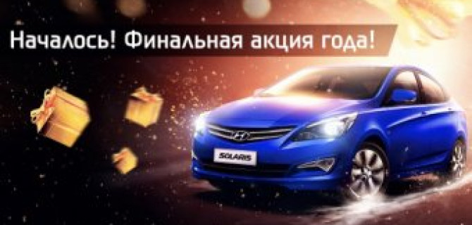 Финал года в АВИЛОН! 