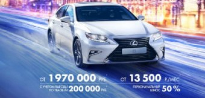 Lexus ES – Ваше личное пространство роскоши