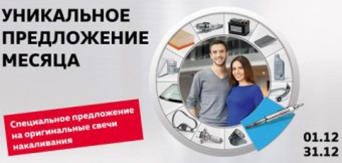 Уникальное предложение месяца в ТЦ Кунцево!