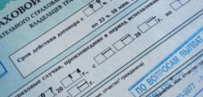 Зачем нужен полис ОСАГО и что дает его обладание?